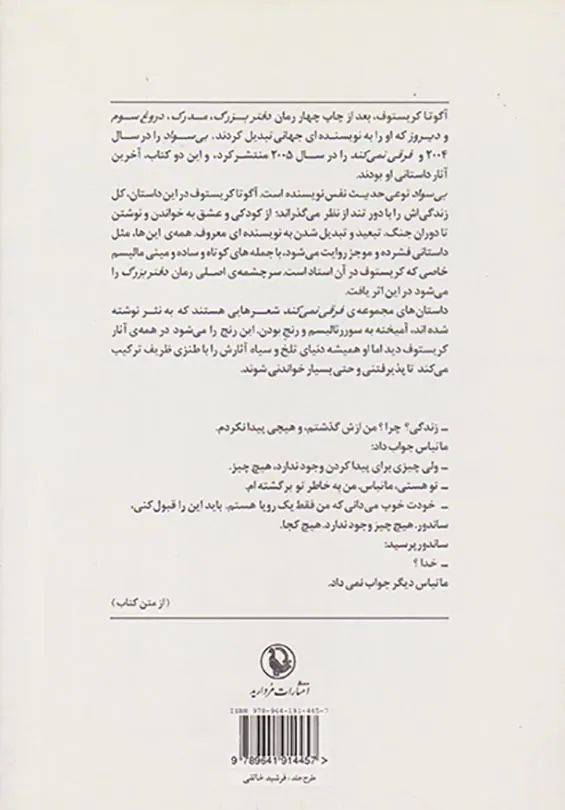 بی سواد و فرقی نمی کند